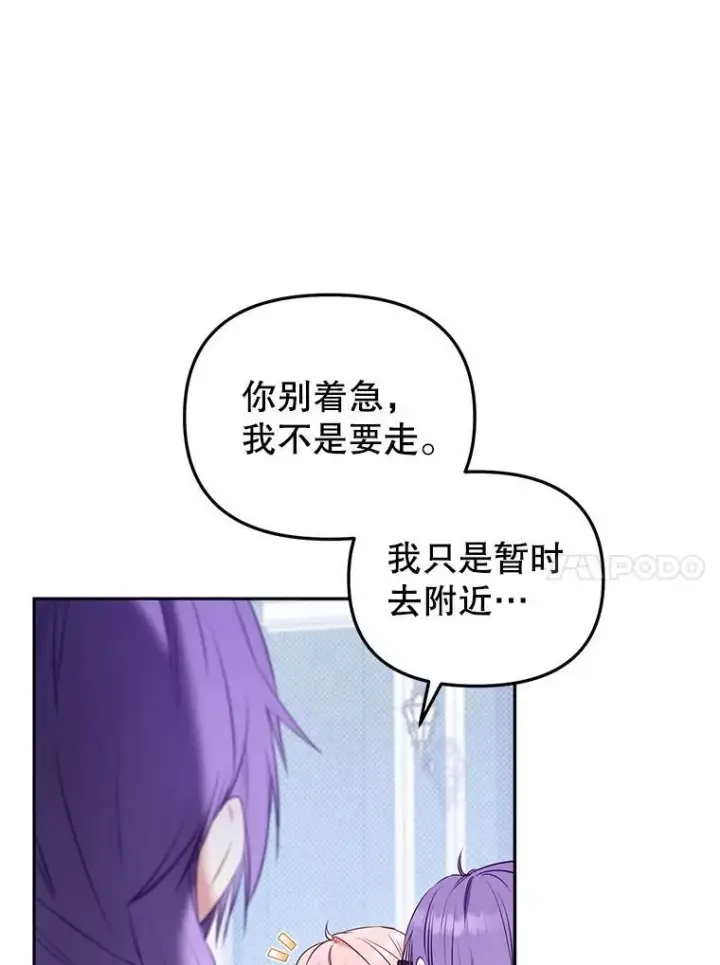 《被恶棍们抚养中》27.父子重逢图95