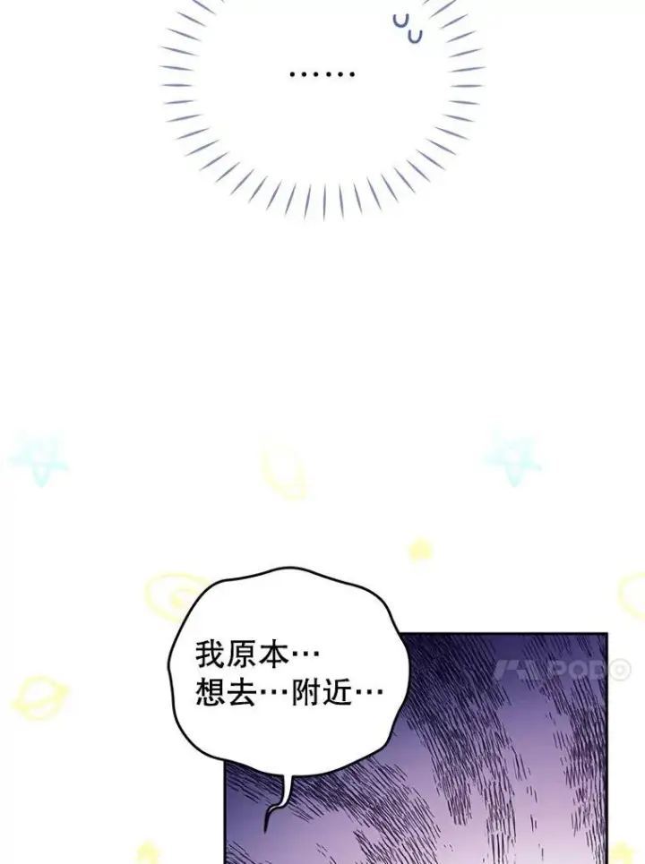 《被恶棍们抚养中》27.父子重逢图98