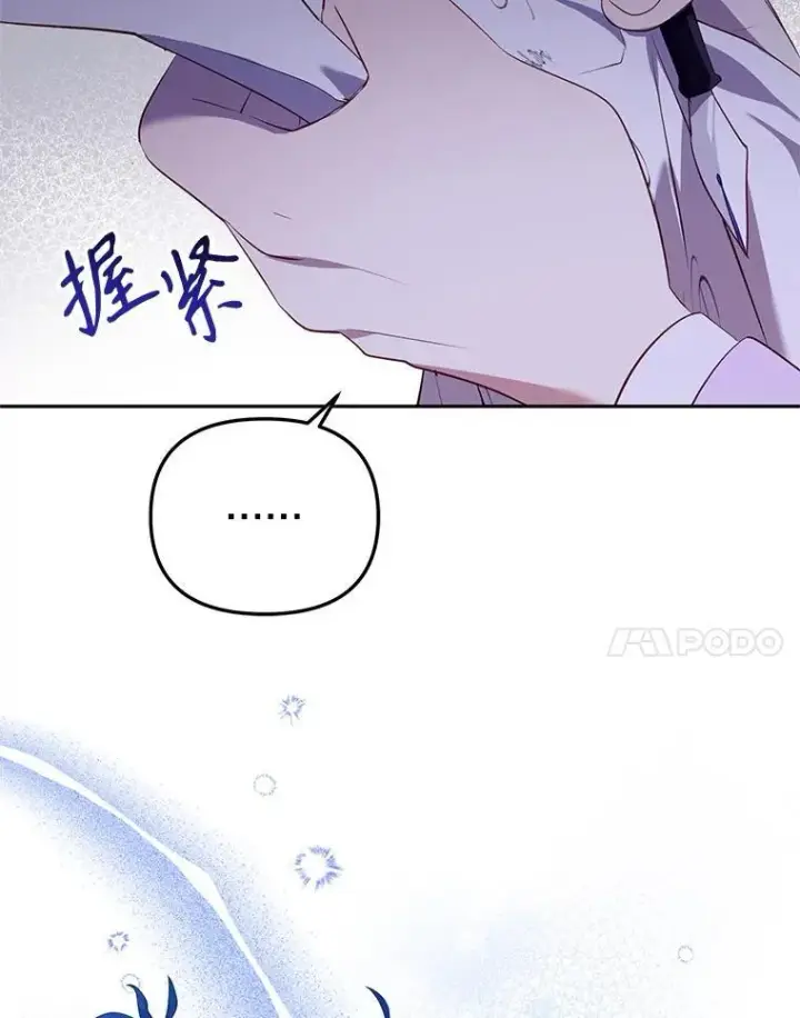 《被恶棍们抚养中》28.特别的提议图100