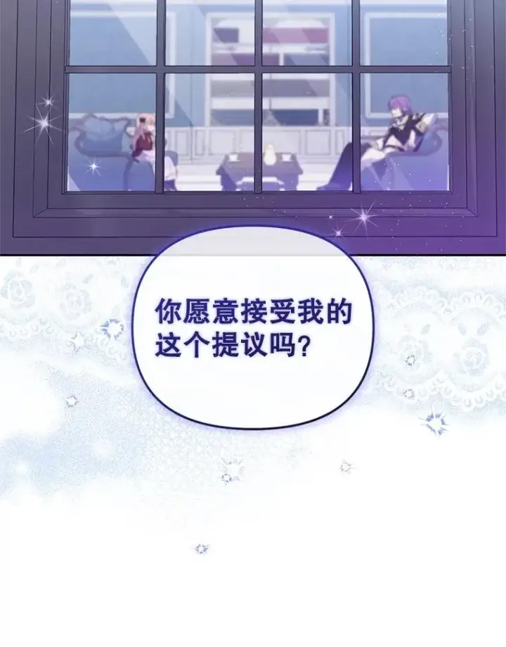 《被恶棍们抚养中》28.特别的提议图102