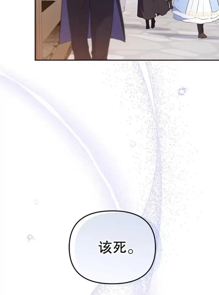 《被恶棍们抚养中》28.特别的提议图106