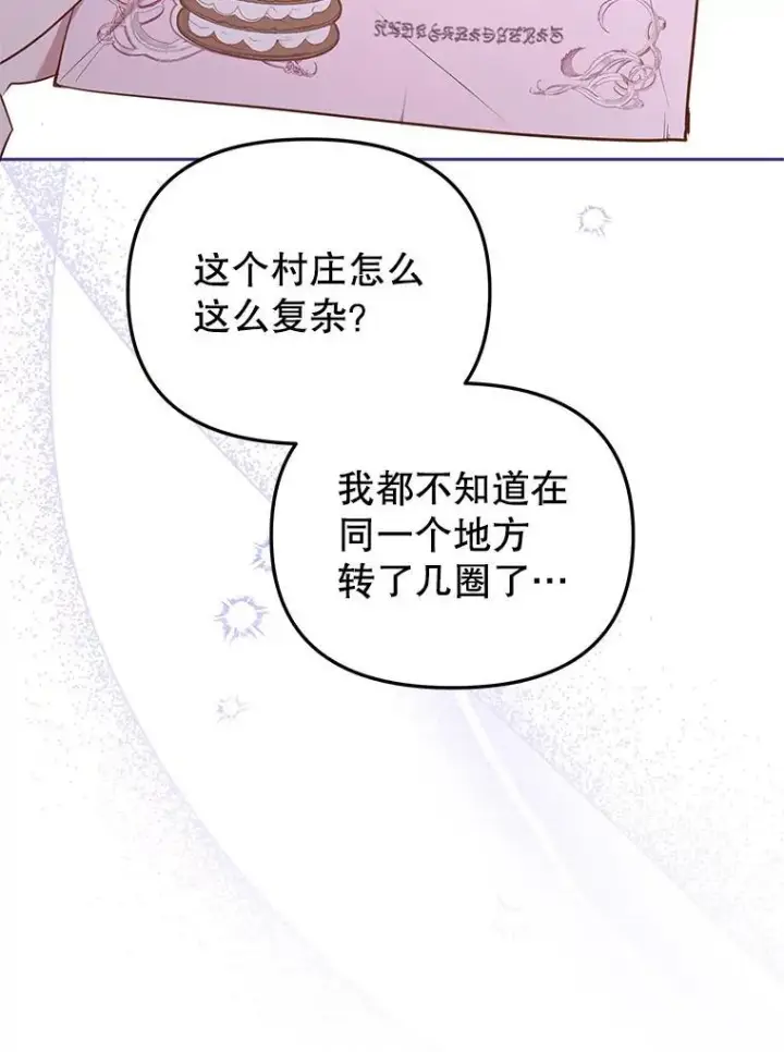 《被恶棍们抚养中》28.特别的提议图108