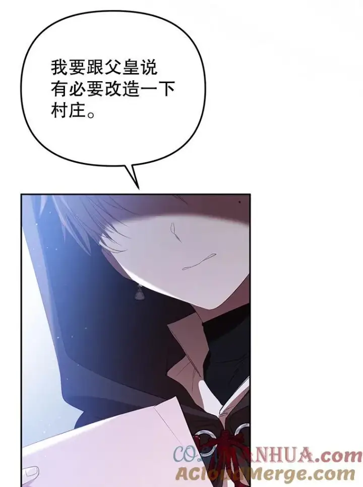 《被恶棍们抚养中》28.特别的提议图109