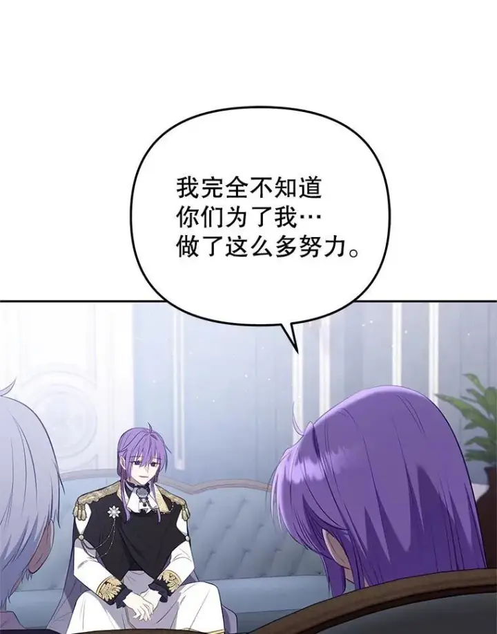《被恶棍们抚养中》28.特别的提议图11