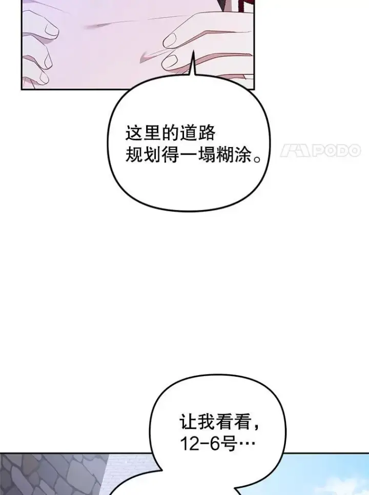 《被恶棍们抚养中》28.特别的提议图110