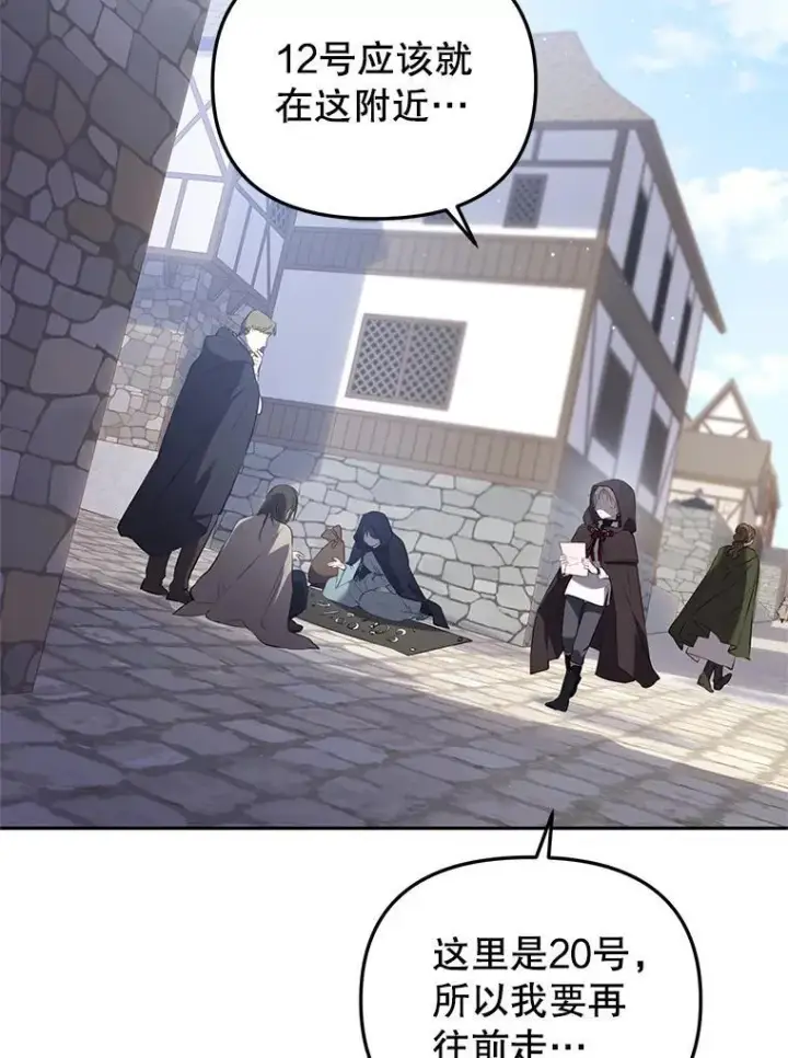 《被恶棍们抚养中》28.特别的提议图111