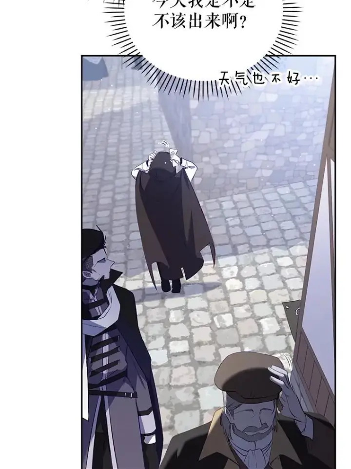 《被恶棍们抚养中》28.特别的提议图118