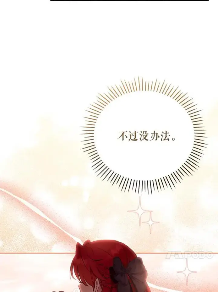 《被恶棍们抚养中》28.特别的提议图119