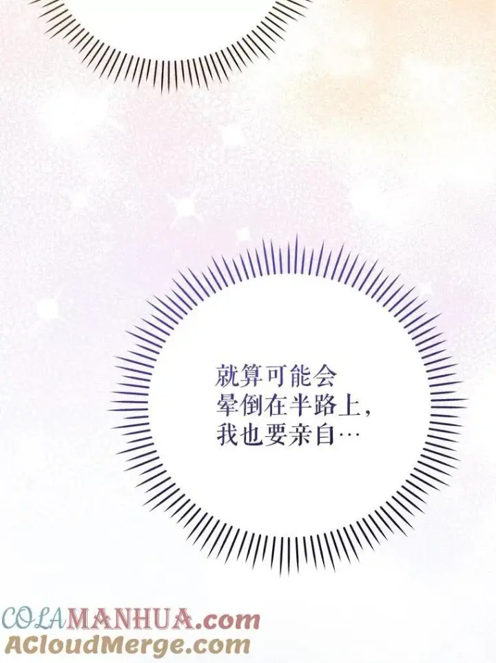 《被恶棍们抚养中》28.特别的提议图121