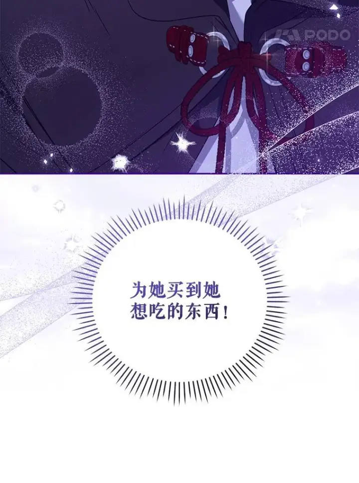 《被恶棍们抚养中》28.特别的提议图123