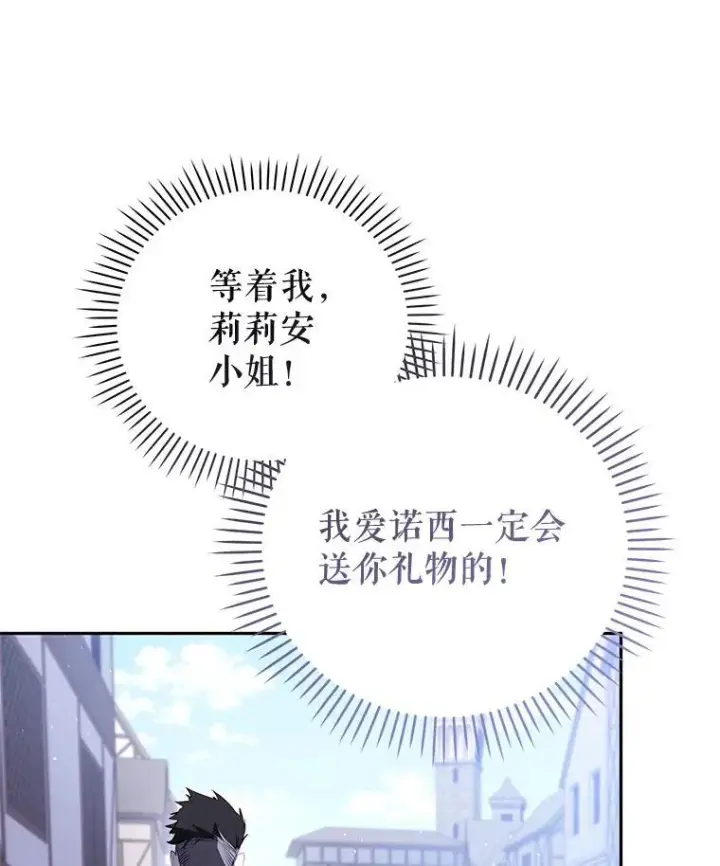 《被恶棍们抚养中》28.特别的提议图124