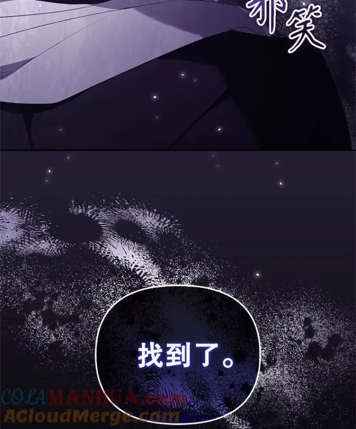 《被恶棍们抚养中》28.特别的提议图129