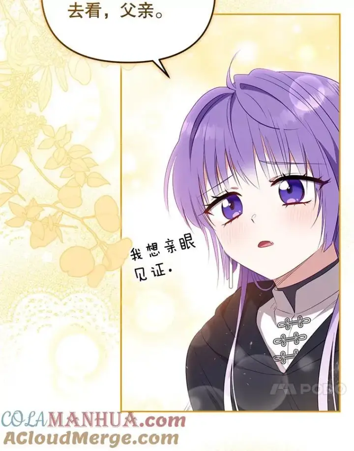 《被恶棍们抚养中》28.特别的提议图13