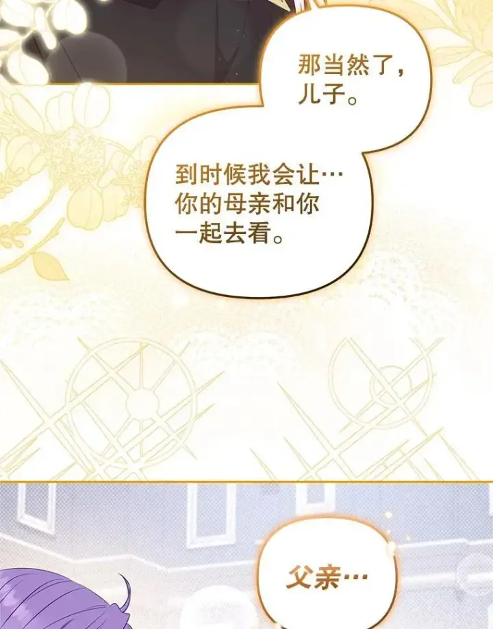《被恶棍们抚养中》28.特别的提议图15