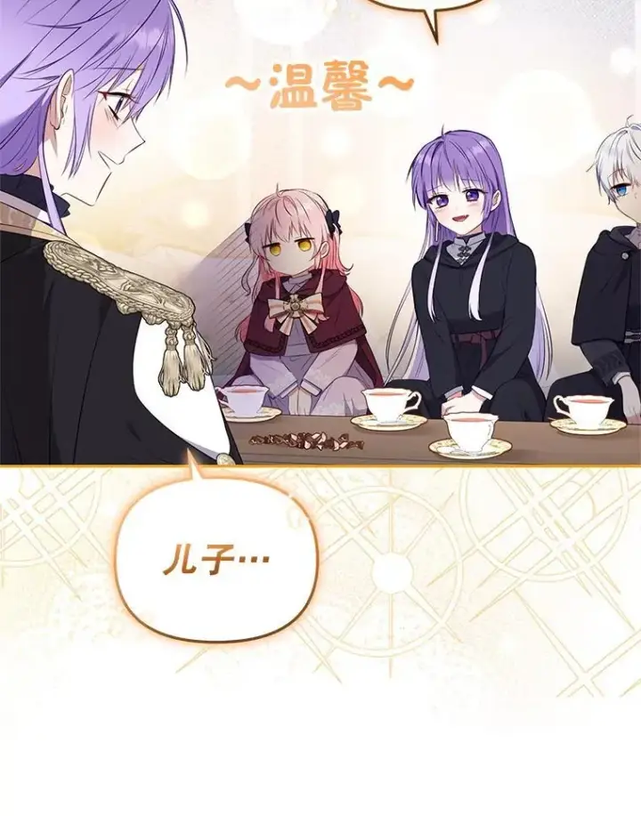 《被恶棍们抚养中》28.特别的提议图16