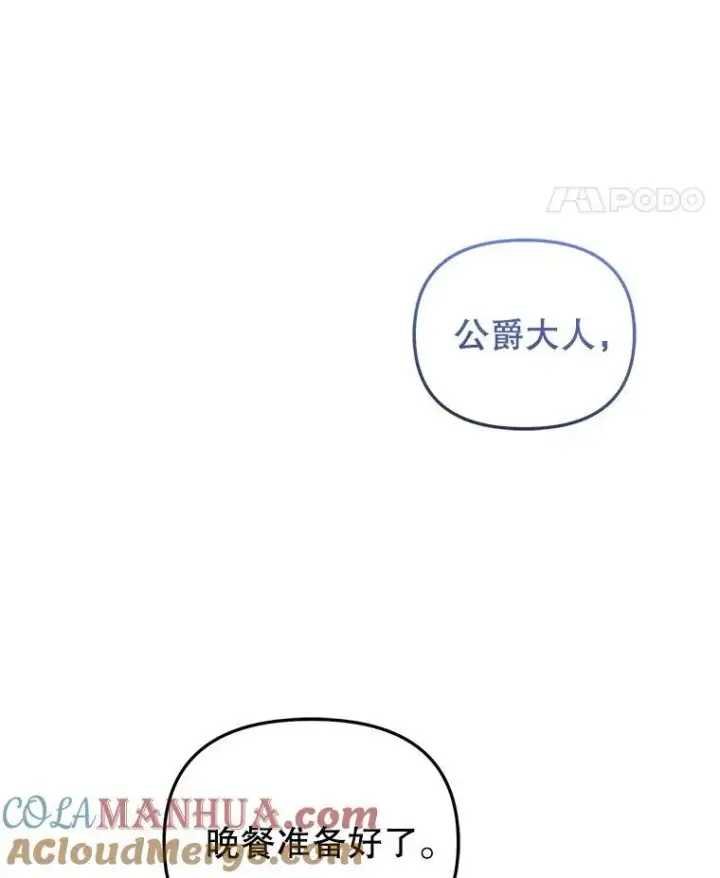 《被恶棍们抚养中》28.特别的提议图17