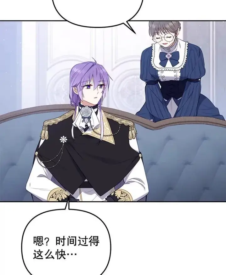 《被恶棍们抚养中》28.特别的提议图18