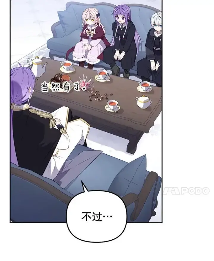 《被恶棍们抚养中》28.特别的提议图20