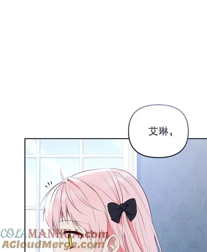 《被恶棍们抚养中》28.特别的提议图21