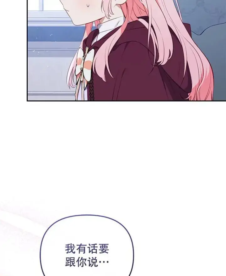 《被恶棍们抚养中》28.特别的提议图22