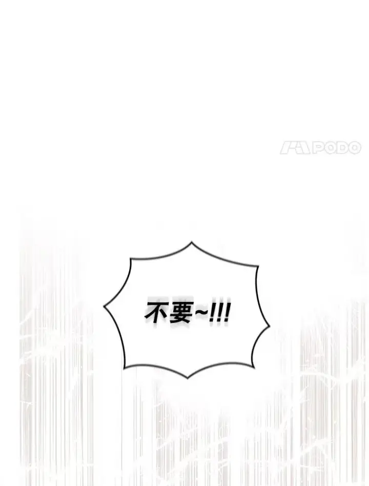 《被恶棍们抚养中》28.特别的提议图28