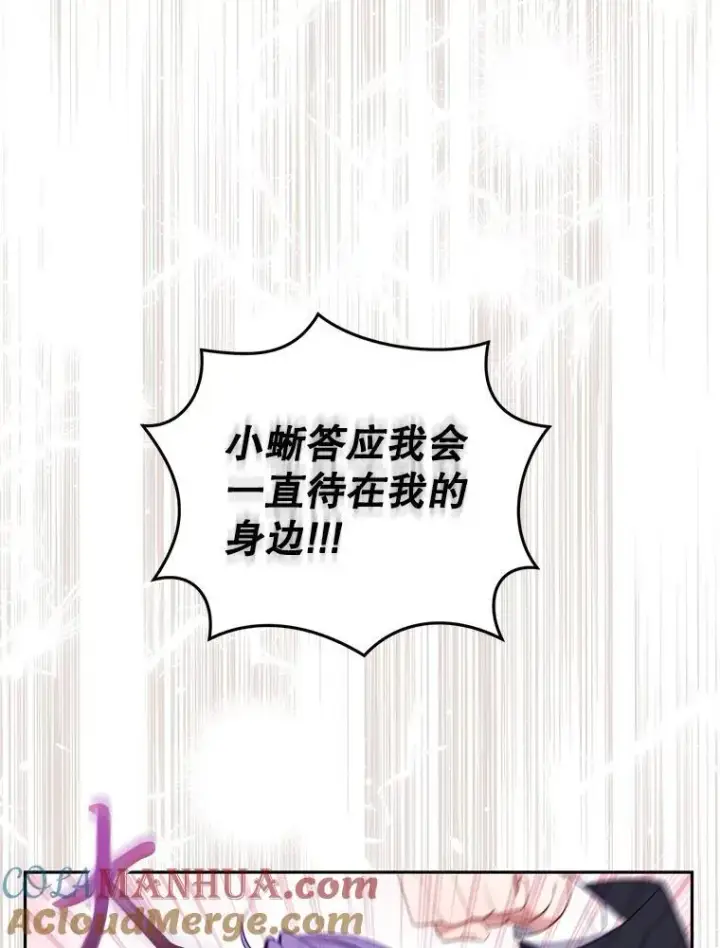 《被恶棍们抚养中》28.特别的提议图29