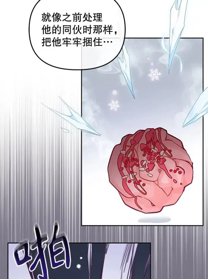 《被恶棍们抚养中》28.特别的提议图3