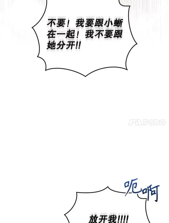 《被恶棍们抚养中》28.特别的提议图31