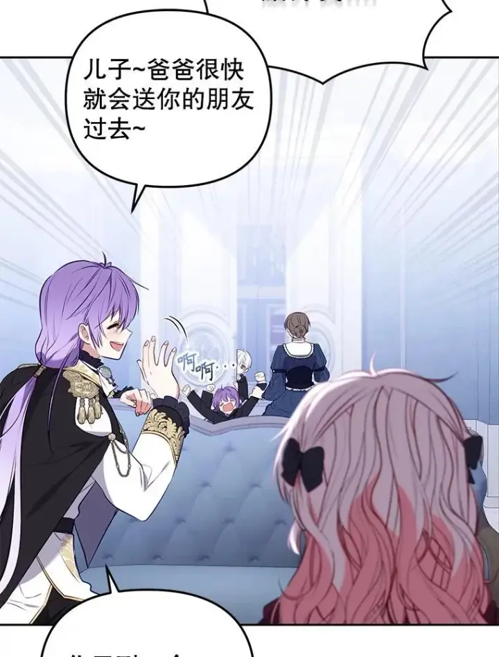 《被恶棍们抚养中》28.特别的提议图32