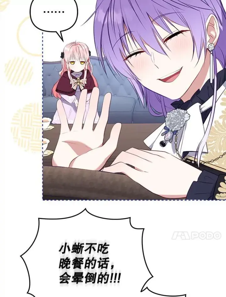 《被恶棍们抚养中》28.特别的提议图34