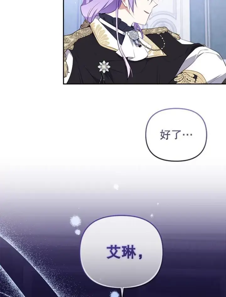 《被恶棍们抚养中》28.特别的提议图36