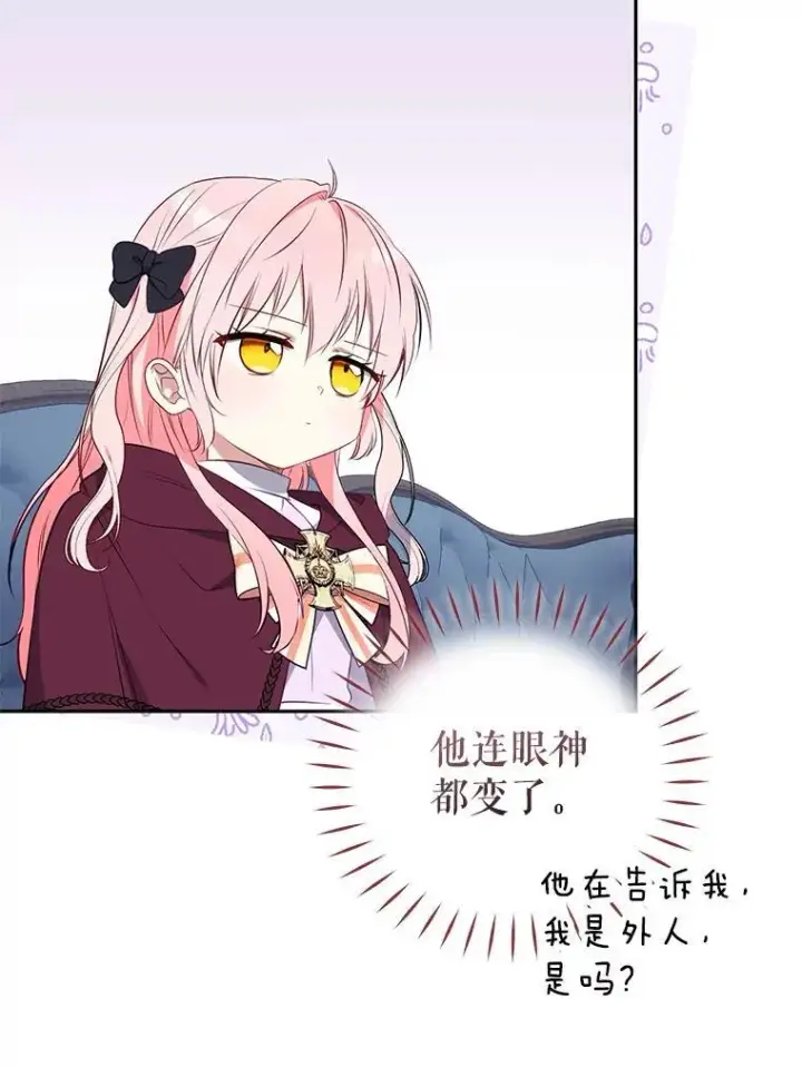 《被恶棍们抚养中》28.特别的提议图39
