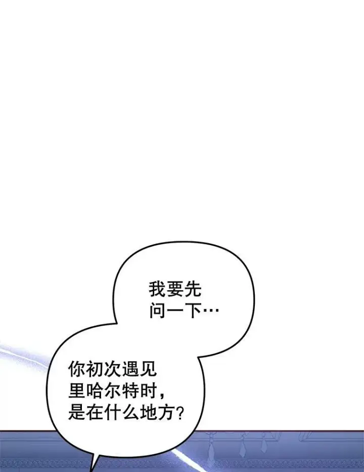 《被恶棍们抚养中》28.特别的提议图40