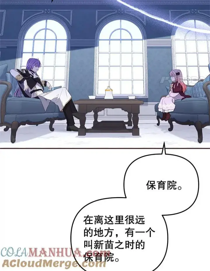 《被恶棍们抚养中》28.特别的提议图41