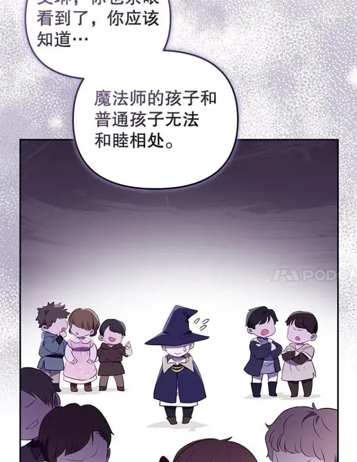 《被恶棍们抚养中》28.特别的提议图44