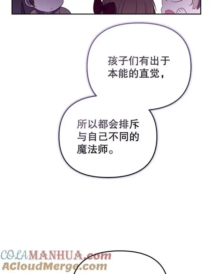 《被恶棍们抚养中》28.特别的提议图45