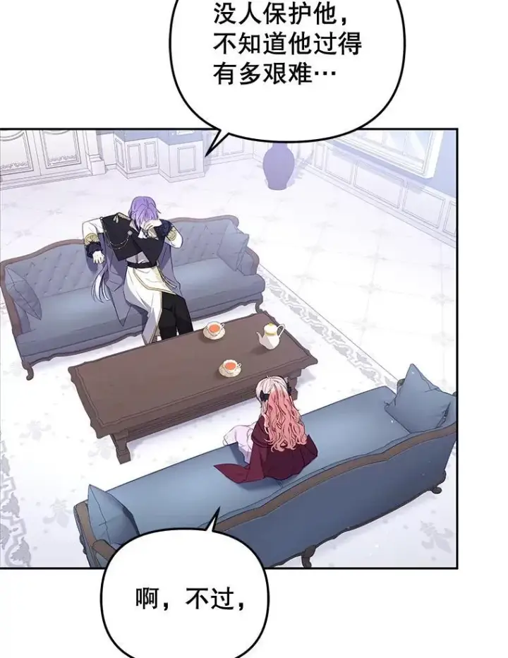 《被恶棍们抚养中》28.特别的提议图46