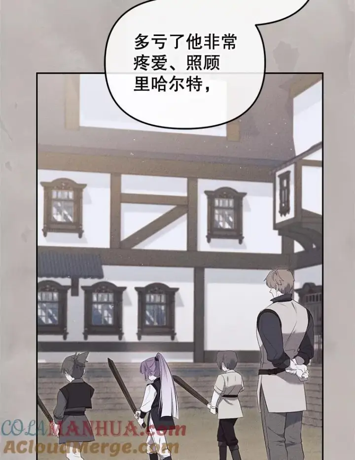 《被恶棍们抚养中》28.特别的提议图49