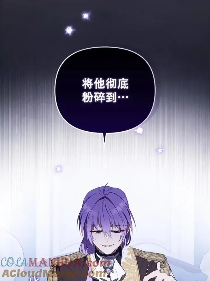 《被恶棍们抚养中》28.特别的提议图5