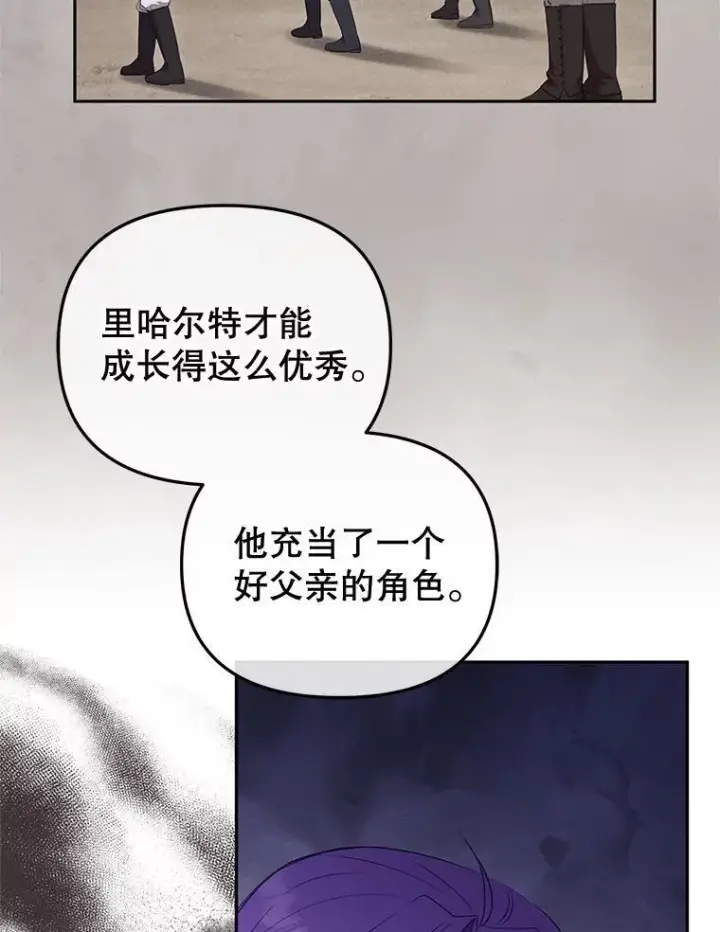 《被恶棍们抚养中》28.特别的提议图50