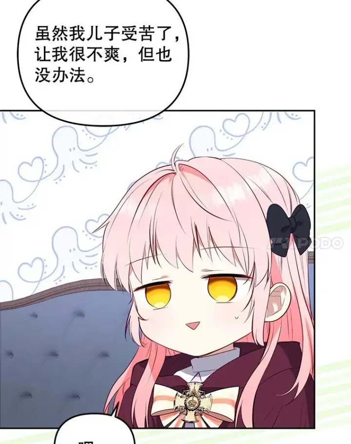 《被恶棍们抚养中》28.特别的提议图54