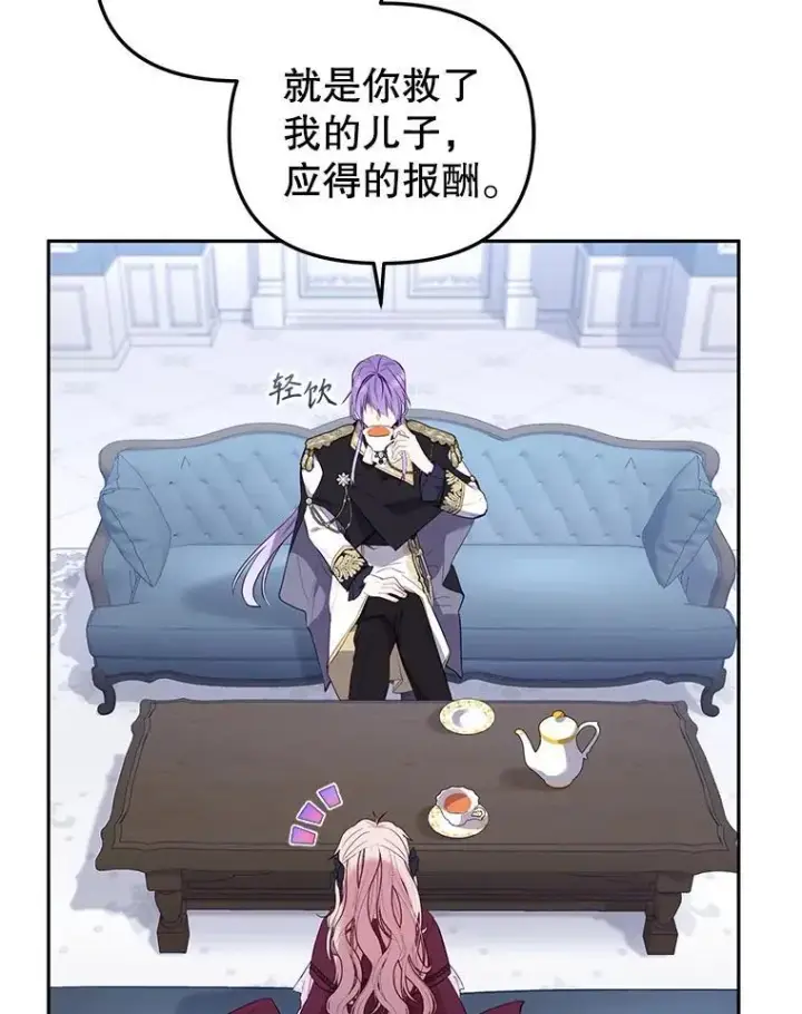 《被恶棍们抚养中》28.特别的提议图56