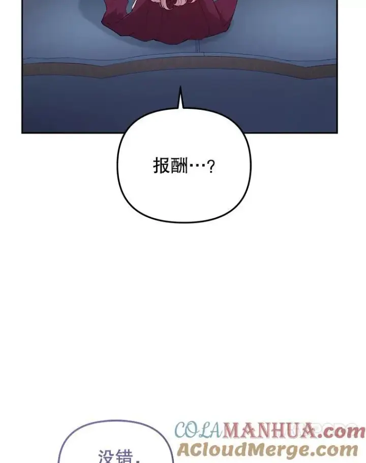 《被恶棍们抚养中》28.特别的提议图57