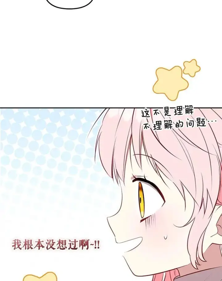 《被恶棍们抚养中》28.特别的提议图59