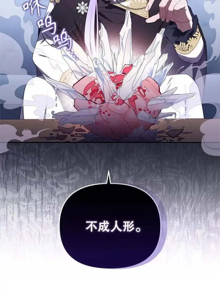 《被恶棍们抚养中》28.特别的提议图6