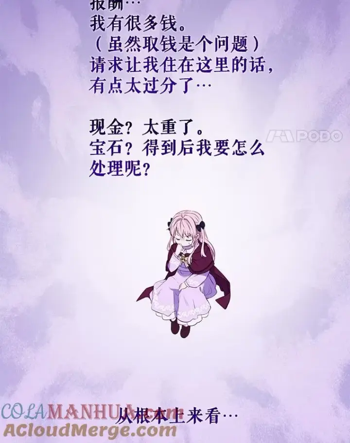 《被恶棍们抚养中》28.特别的提议图61