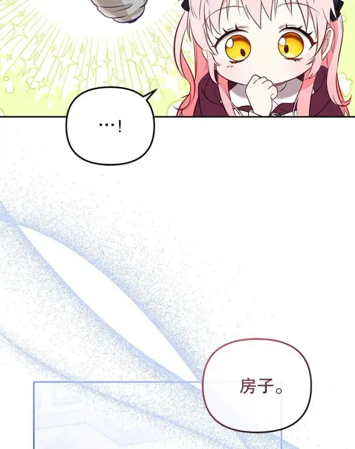 《被恶棍们抚养中》28.特别的提议图63