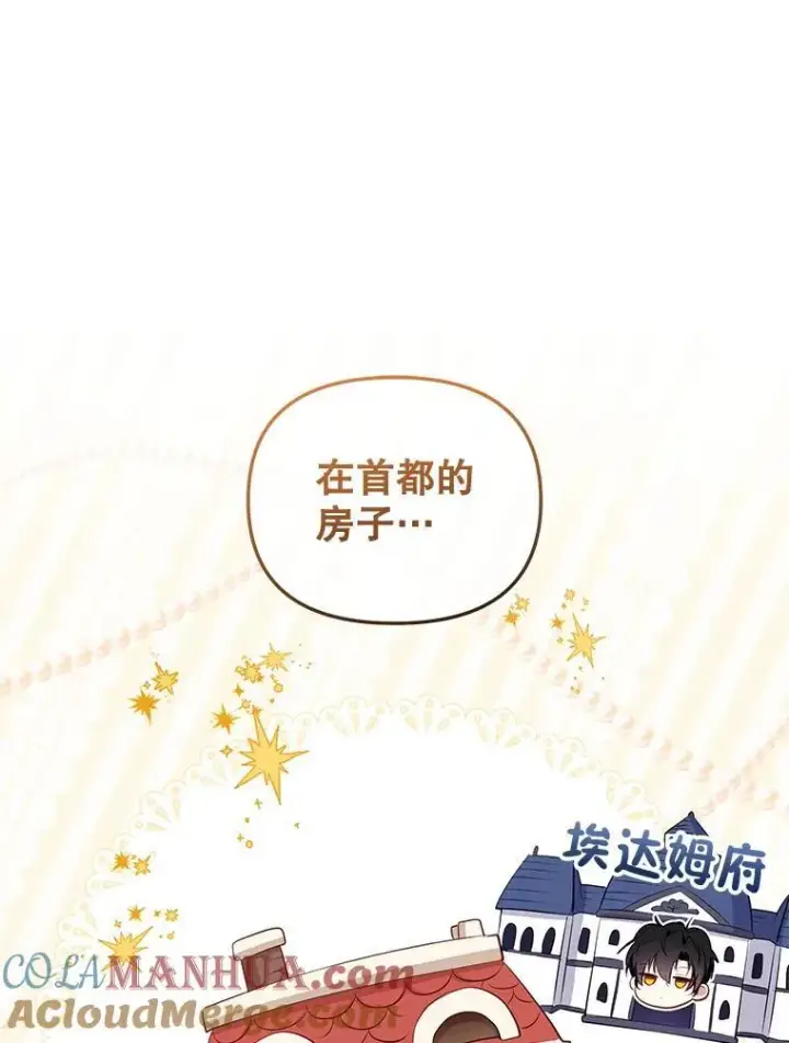 《被恶棍们抚养中》28.特别的提议图65