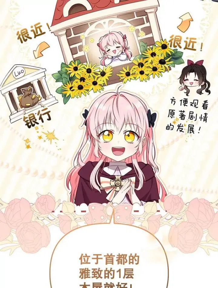 《被恶棍们抚养中》28.特别的提议图66