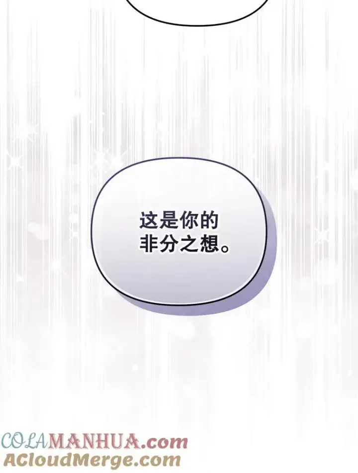 《被恶棍们抚养中》28.特别的提议图69